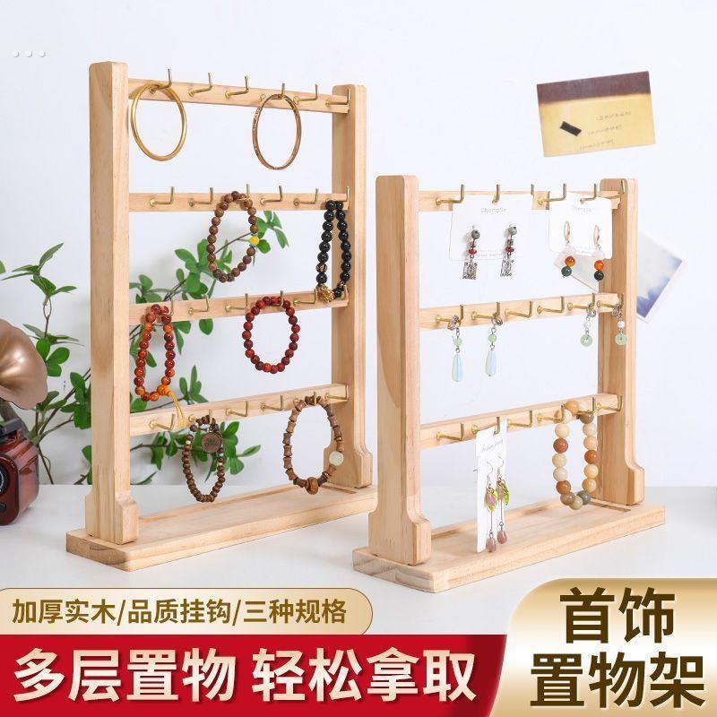 钥匙扣展示架实木带钩首饰展示架小饰品挂架挂钩耳环展示架手链.
