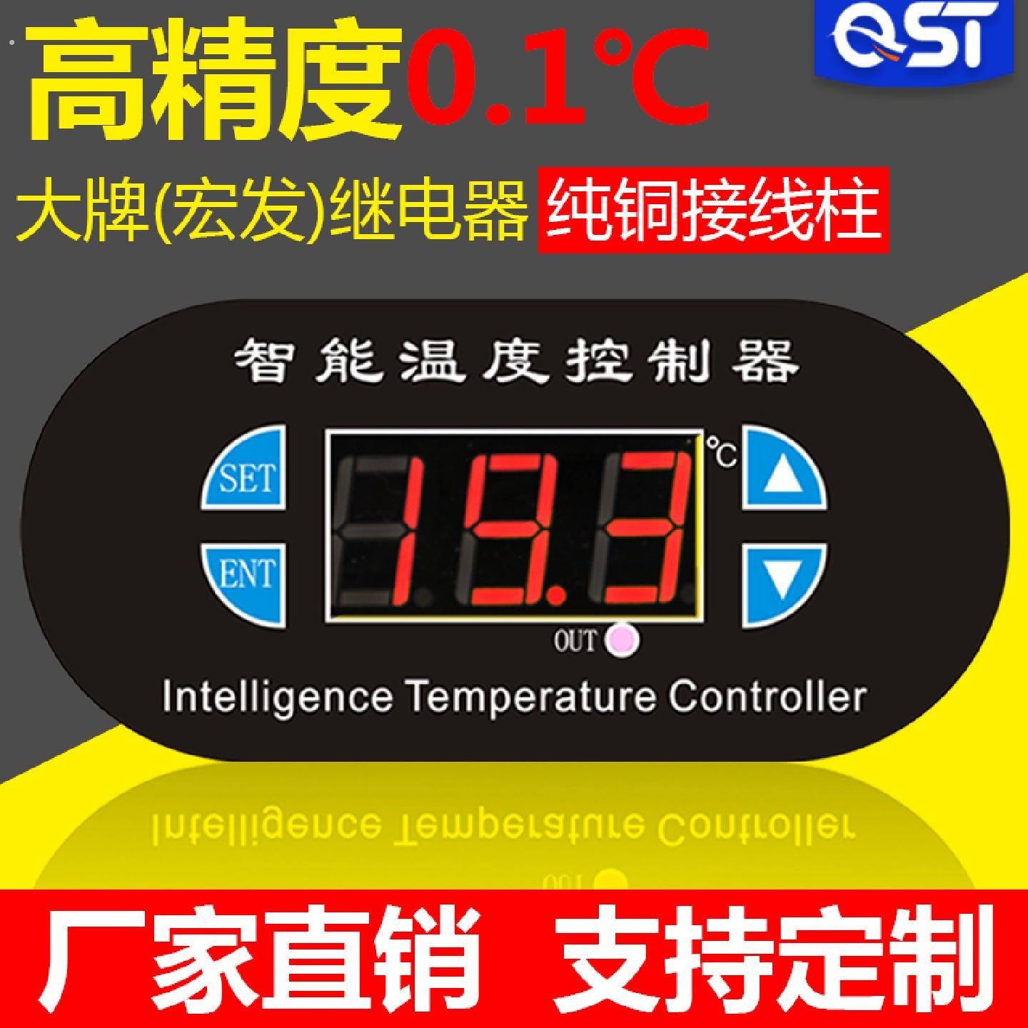 数显温度控制器高精度温控模组电子式温控开关