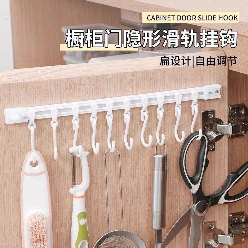 厨房收纳滑动轨道挂钩柜门收纳挂钩神器免打孔整体橱柜门后置物架