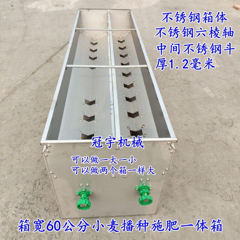 60宽全不锈钢双箱小麦播种施肥箱旋耕机配套电动撒肥机撒两种肥料