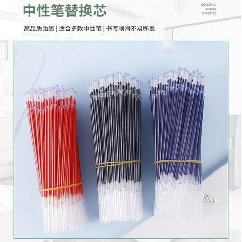 中性按动笔芯0.5mm替换笔芯中性按动笔芯0.5mm替换笔芯