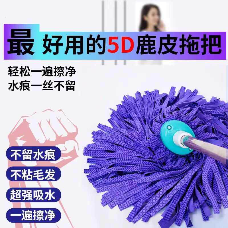 鹿皮拖把懒人拖把鸡皮墩布传统水托手拧拖把圆头拖把鹿皮绒拖把