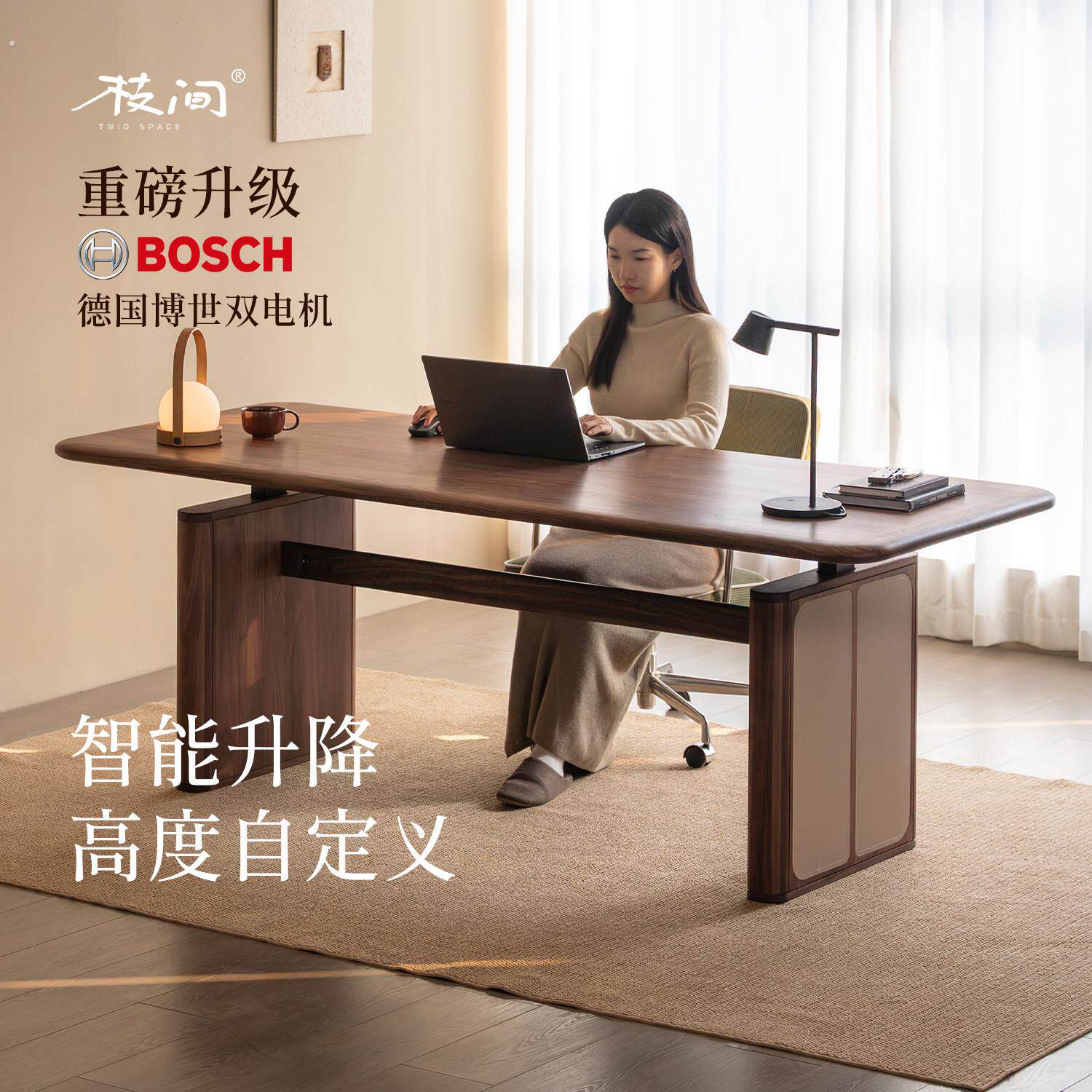 枝间智能电动升降桌北美黑胡桃木书桌实木家具办公桌客厅工作台
