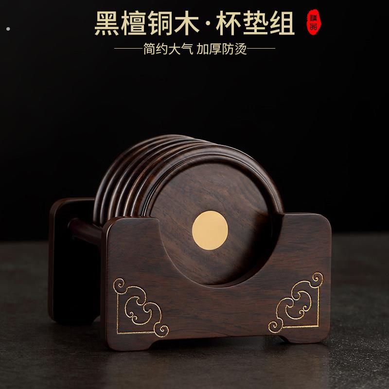 黑檀木镶铜实木杯垫子木质茶道玻璃杯子垫隔热轻奢高级感杯托茶碟