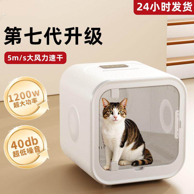 宠维森猫猫烘干箱家用吹水机洗澡大容量烘干机狗低噪音猫咪烘干箱