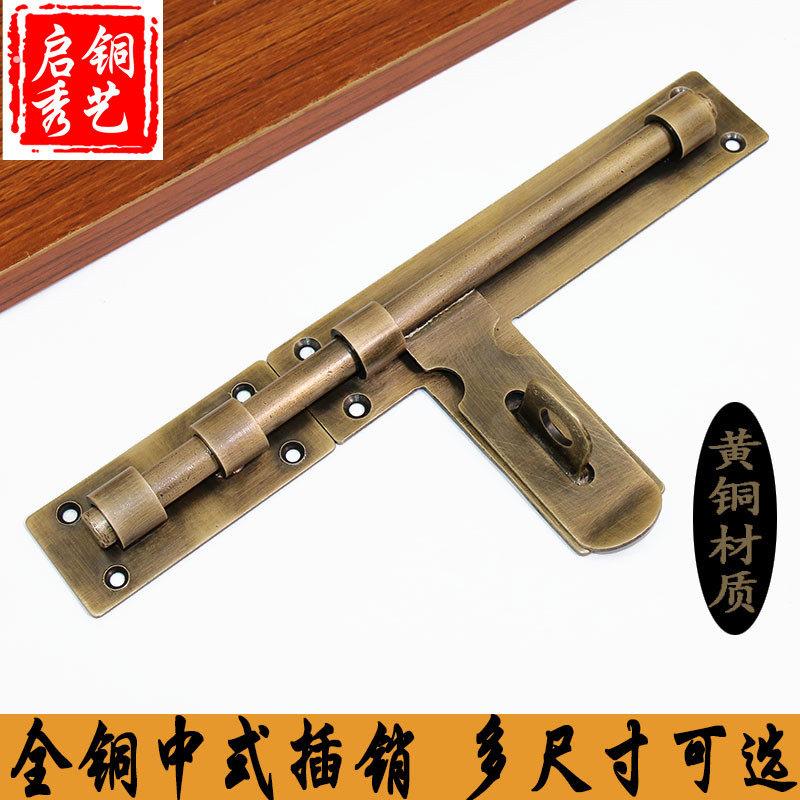 明装插锁彷古门栓别墅大门锁扣复古门闩老式锁中式庭院门纯铜插销