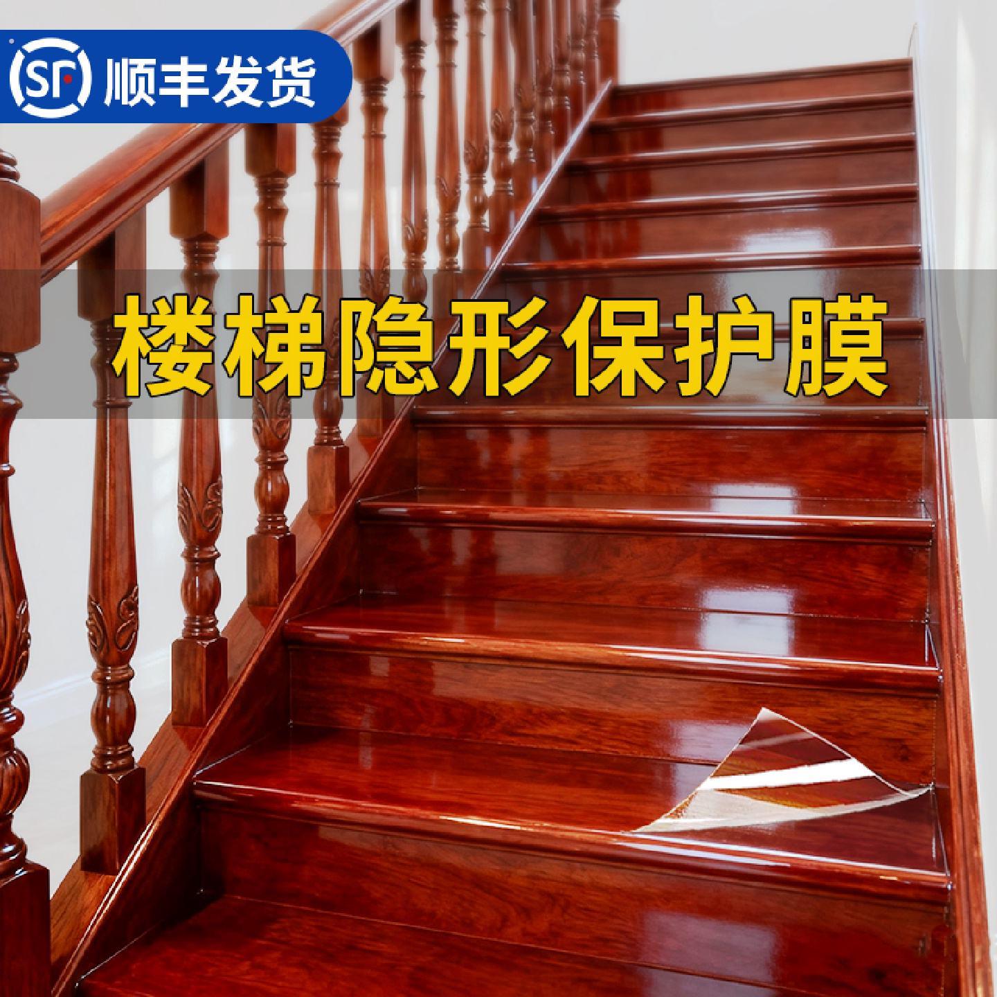 高端实木楼梯踏步防撞条膜大理石瓷砖台阶自粘透明隐形防滑垫踏板