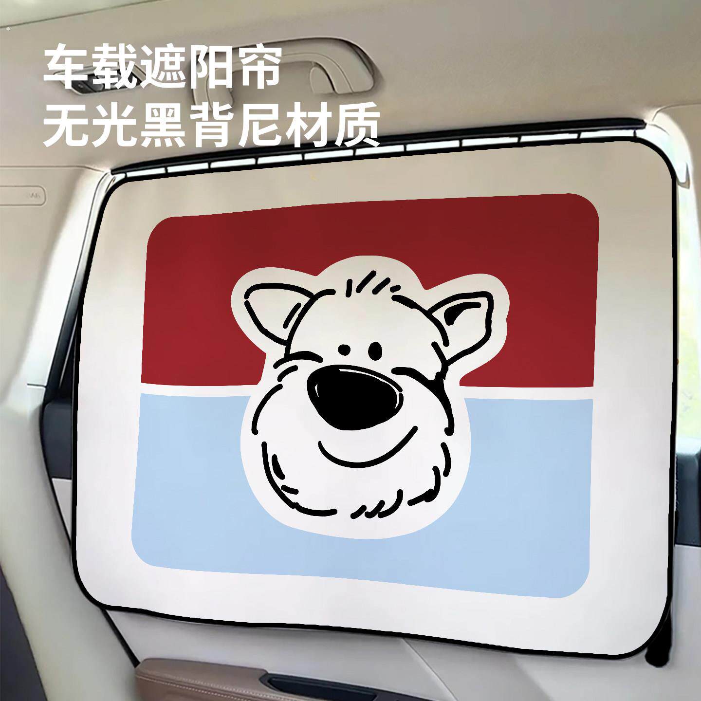汽车窗帘车窗轨道式遮阳帘车内婴儿侧窗防晒隔热窗帘车载隐私遮光