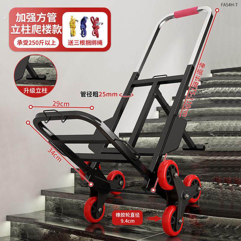 搬家神器上下楼搬重物神器上下楼搬运带步梯搬运神器手拉车搬运车