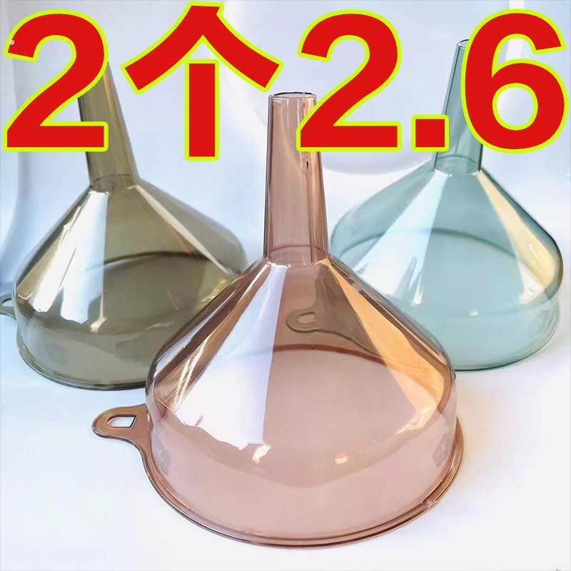 漏斗器家用厨房长颈塑料大小口径奶粉加油漏斗安全级酒吊子打酒器