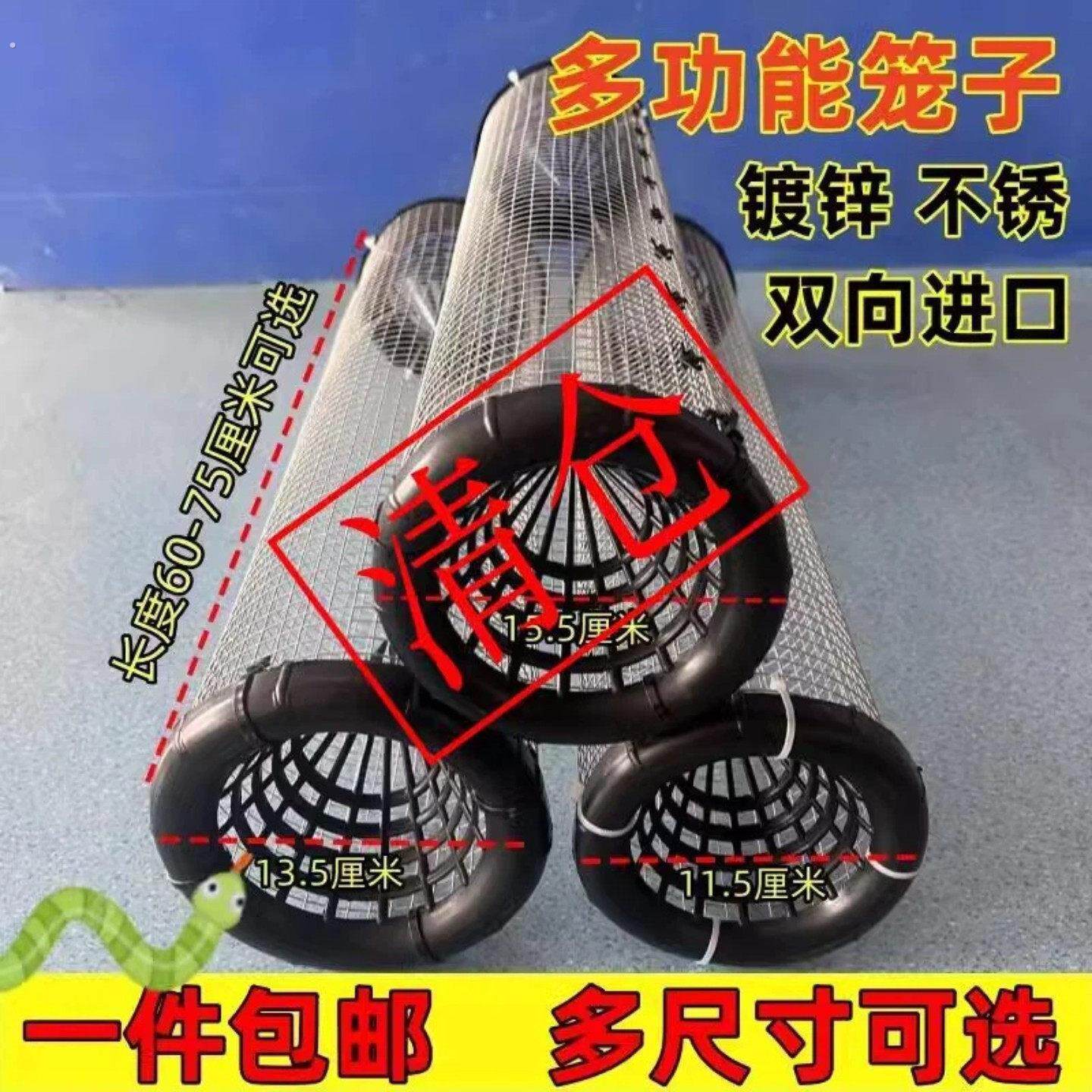 蛇龙网笼2026款多功能倒须笼祇进不出长方形镀锌网神器防锈黄鳝笼