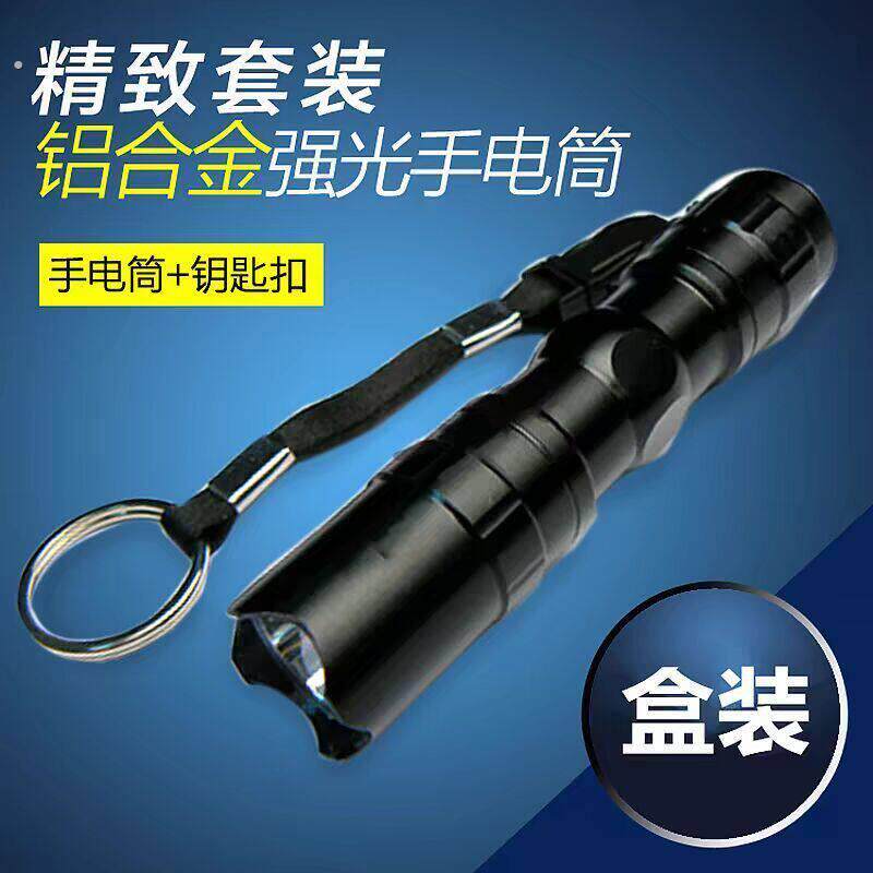 迷你手电筒小型便携式手电筒应急照明小手电筒户外强光学生宿舍