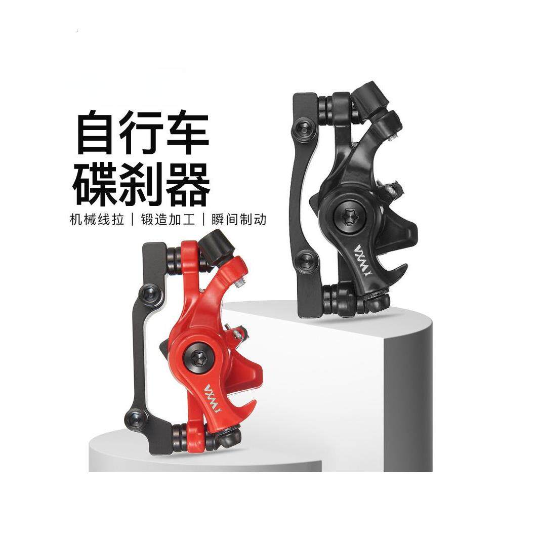 山地自行车碟刹器电动车双驱动活塞双边制动碟刹夹器总成通用套装
