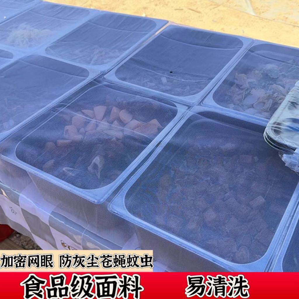 户外摆摊透明食物防尘网布商用防蚊虫网纱布罩盖布凉菜快餐车遮网