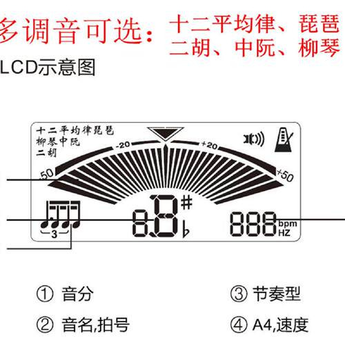 小天使调音器适用琵琶二胡长笛小号笛子管乐校音节拍器多功能音乐