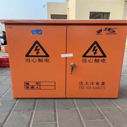 达三江工地临时配电箱 城建配电箱 达三江二级箱 三级箱
