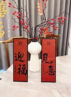 玄关摆件装饰画入户字画新年过年乔迁桌面摆台电视柜装饰品