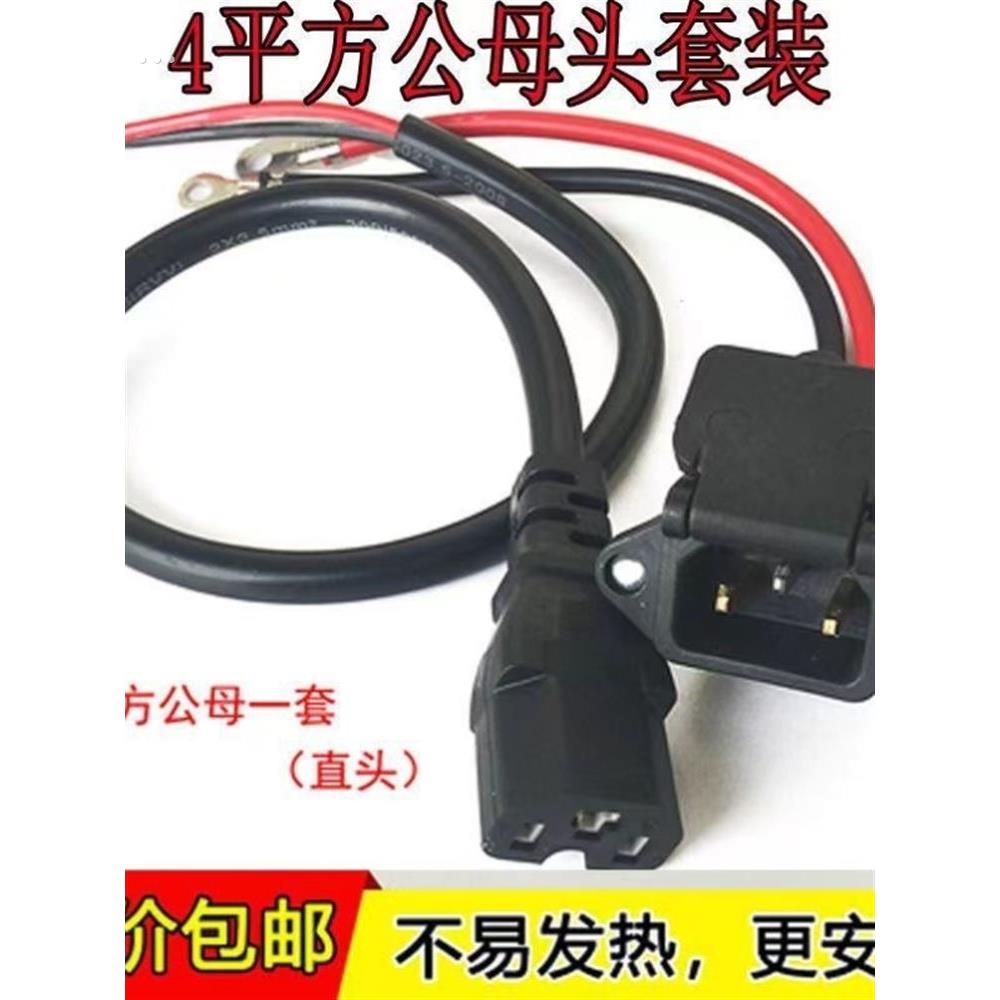 电动车插头品字插座插口公母对接充电头三轮车电源线电池t子
