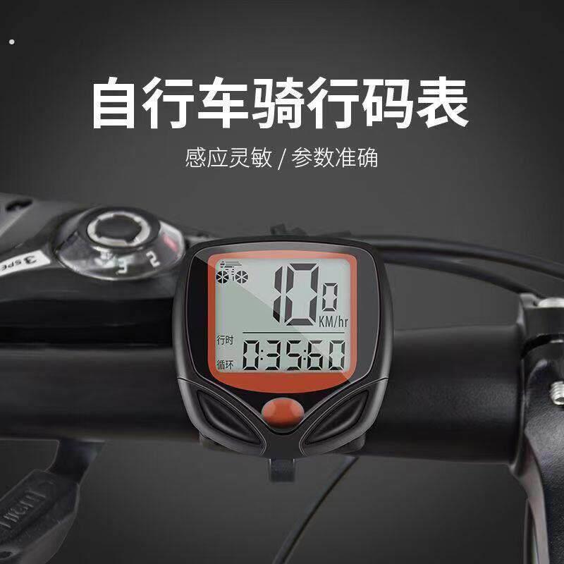 山地公路自行车码表中文有线无线夜光迈速表记速器速度里程表