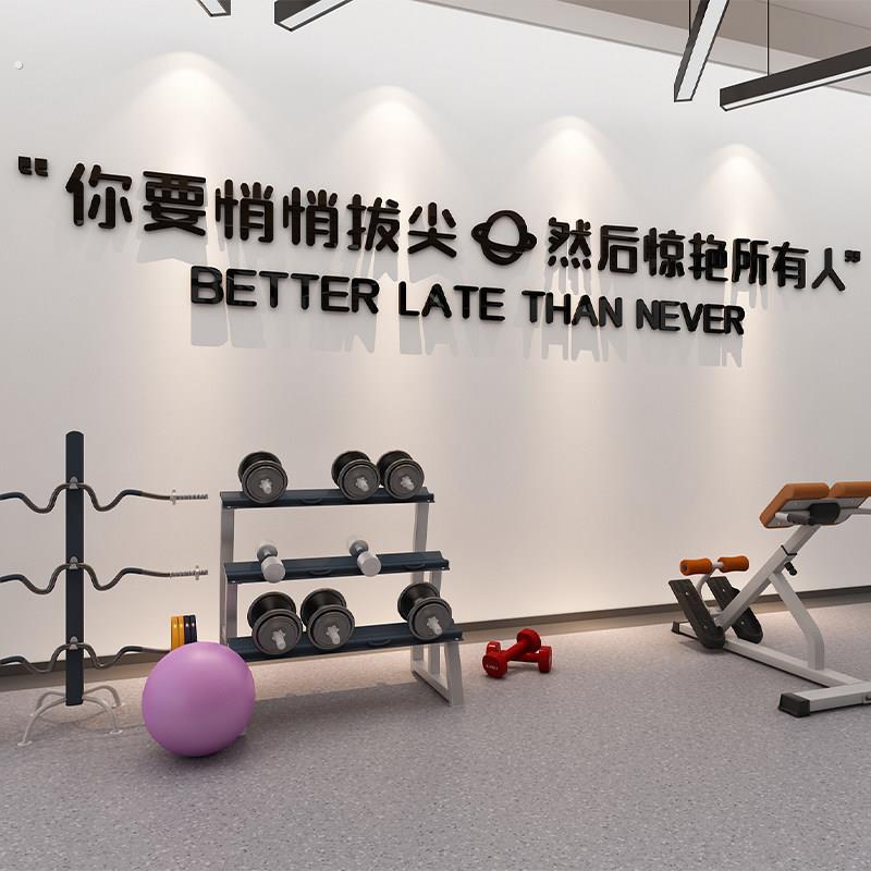 网红打造健身房墙面文化室内装饰画 画励志瑜伽馆体育背景玻璃贴