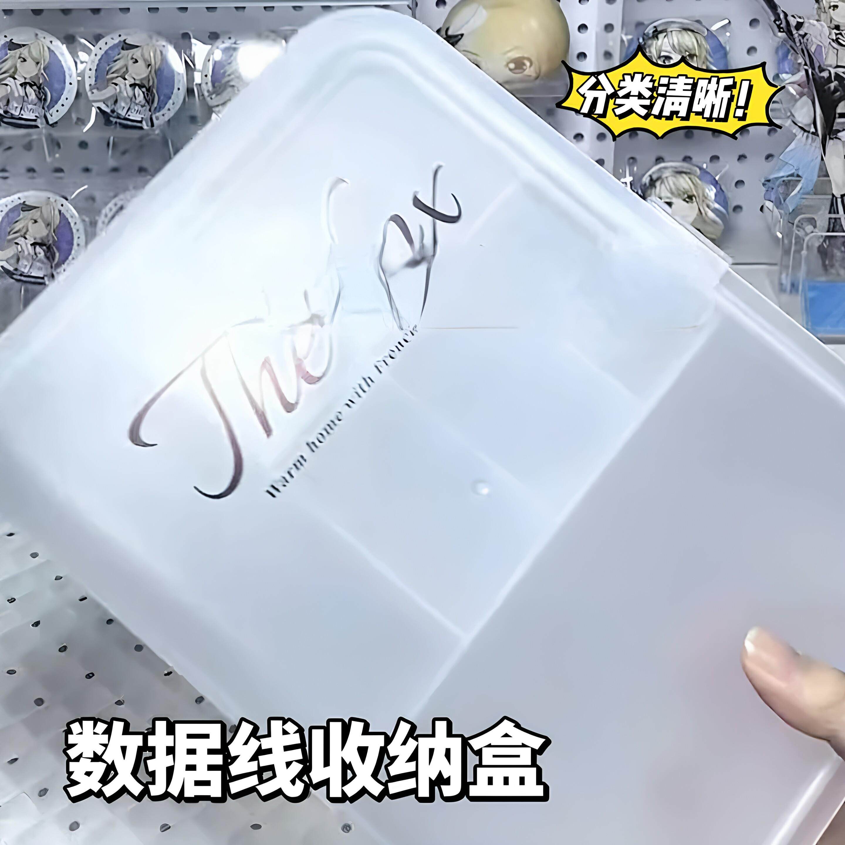 数据线收纳盒手机保护壳钢化膜移动充耳机充电线整理桌面分格储物