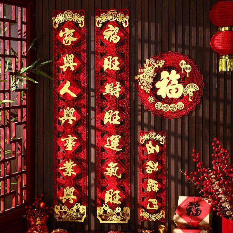 高端全磁吸对联2026新款马年新年立体春联大门春节过年门贴装饰福