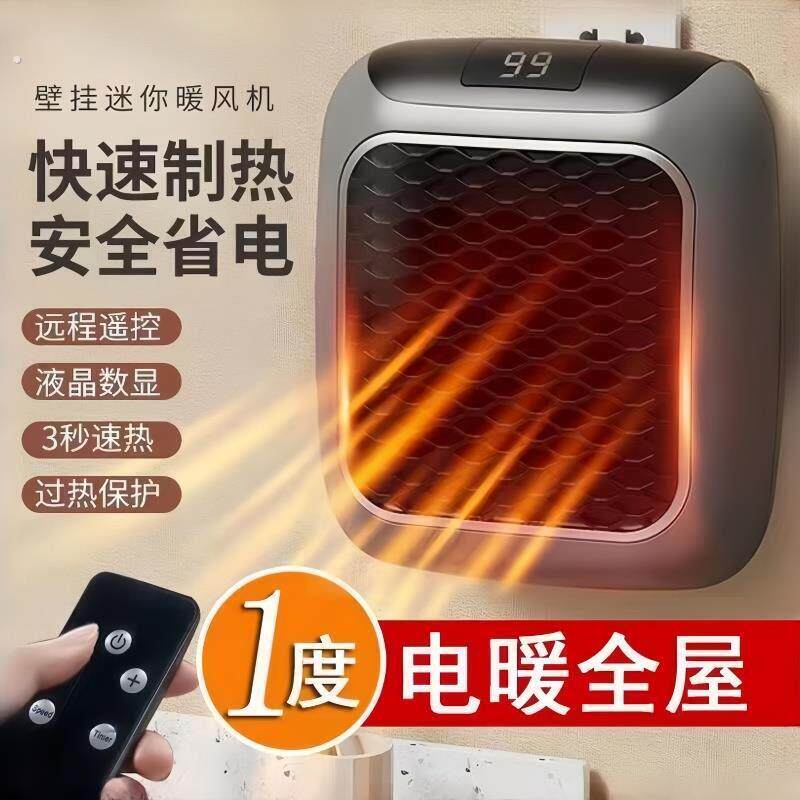 微型取暖器家用节能壁挂式迷你暖风机卫生间洗澡专用加热器电暖气