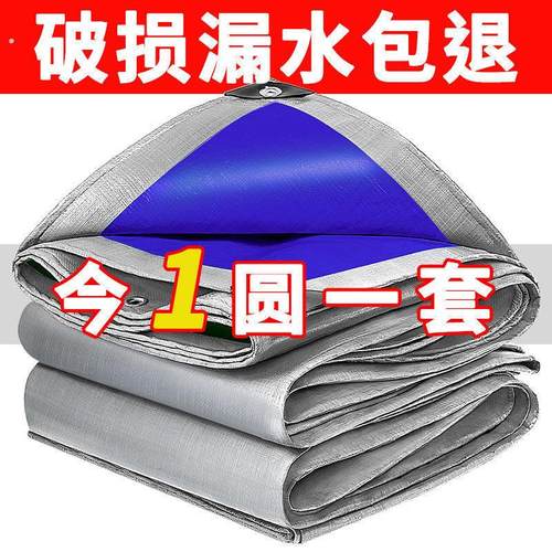 篷布防雨布加厚防晒隔热塑料布遮阳遮雨三轮车棚布油布帆布防水布