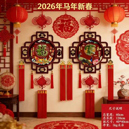 中国新款中式玉雕桃木福字挂件客厅大号背景墙玄关乔迁送礼装饰