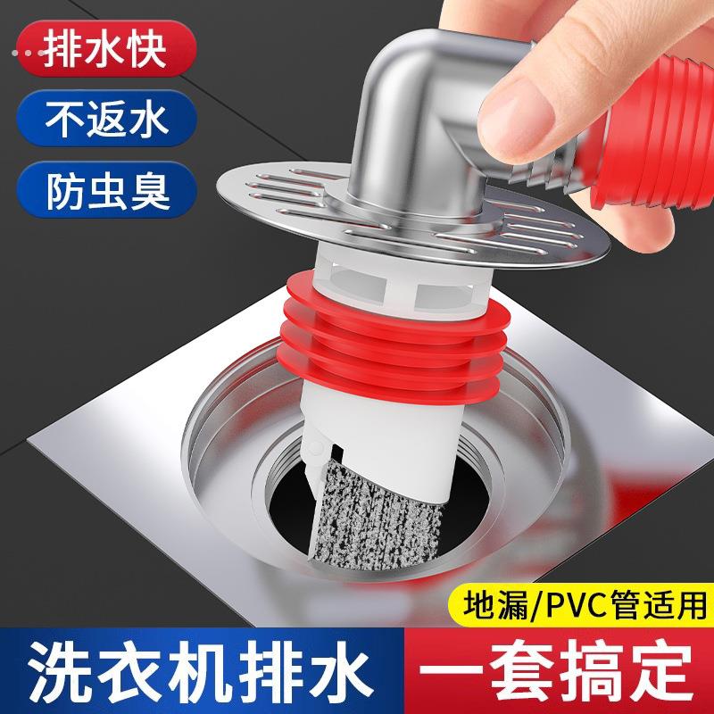 洗衣机下水管地漏专用接头排水管道两用分水器防臭防溢水三头通盖