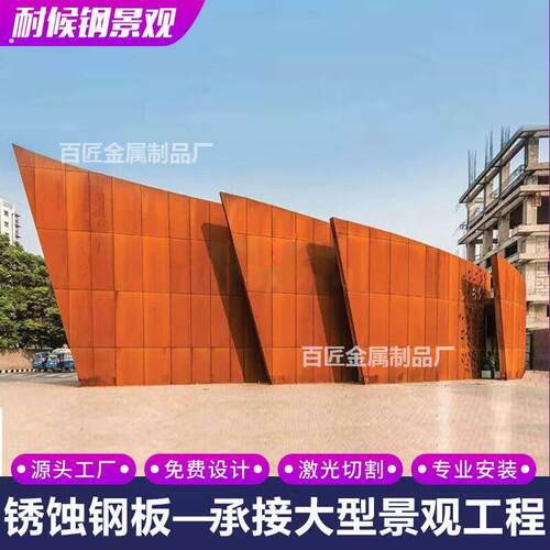 耐候钢板锈板景墙定制户外大型激光切割公园生锈铁板景区景观雕塑