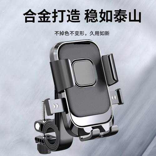 自行车手机支架公路山地车单车电动车专用骑行防震导航固定支架子