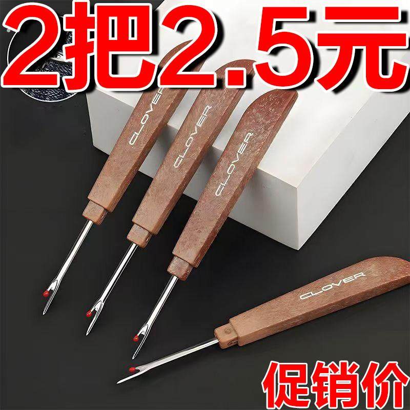 拆线 线器服装挑线 线器十字绣挑线 线刀家用手工开 扣子眼拆线,居家布艺,其他/配件/DIY/缝纫,淘宝优惠券,粉丝福利购,淘宝优惠卷