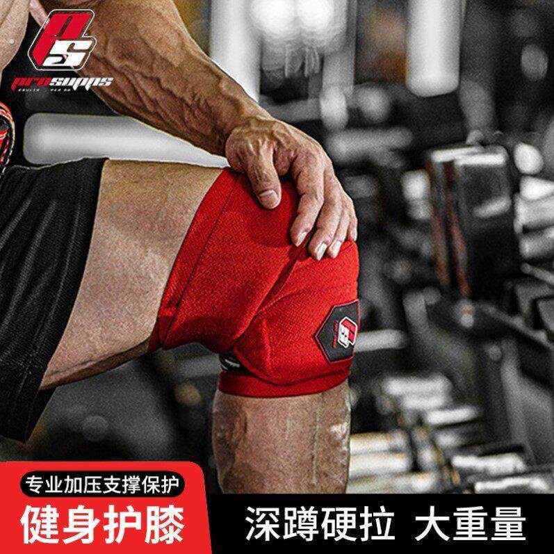 健身护膝深蹲男女绑带绑膝缠绕式运动膝盖护肘绷带硬拉专业专用