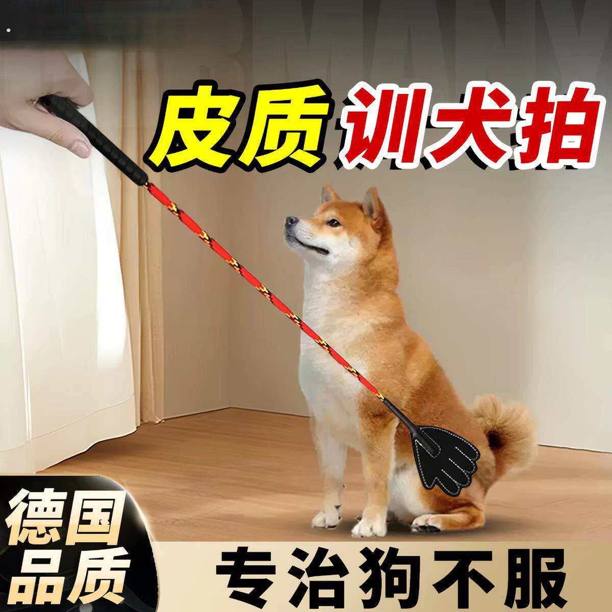 【狗狗训犬棒】小号手形款训练棒训练器训狗拍训犬拍宠物