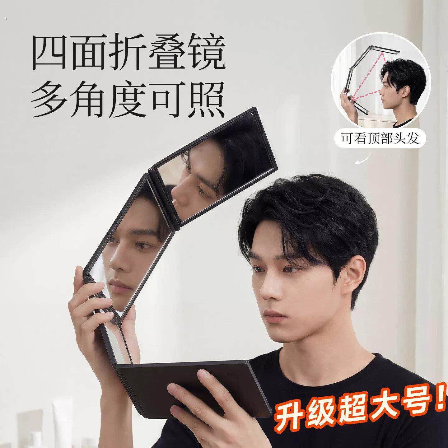 四面折叠镜大号可以看到后脑勺的自己理髲多功能化妆镜子随身可携