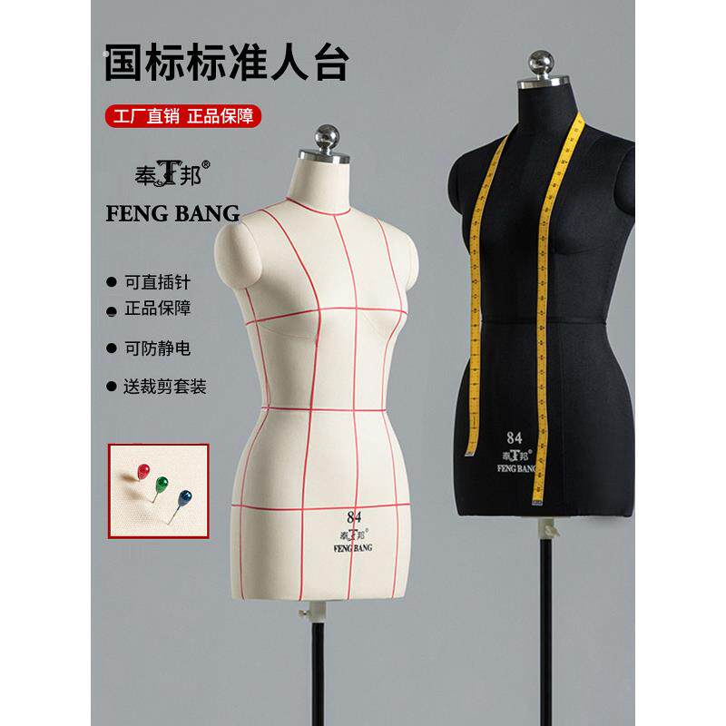 立体裁剪女半身84人台服装设计打板教学制衣插针立裁模特定制