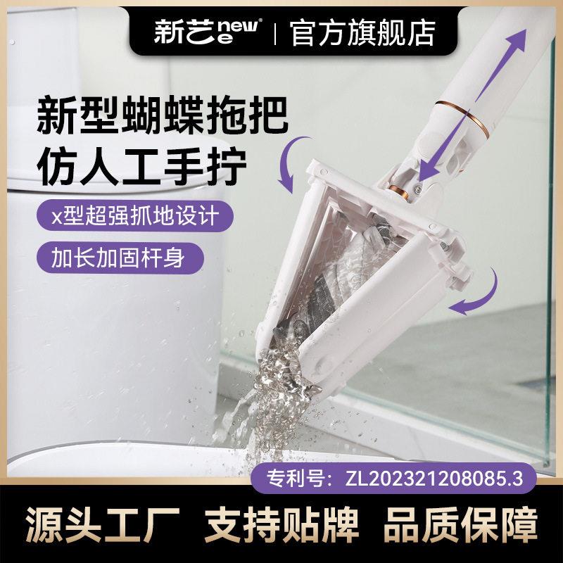 蝴蝶拖把2025新款家用免手洗仿手拧加大家用拖地墩布平板懒人拖布