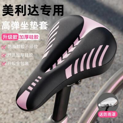 适用美利达公爵挑战者300/600探索者自行车坐垫套超软座垫配件大