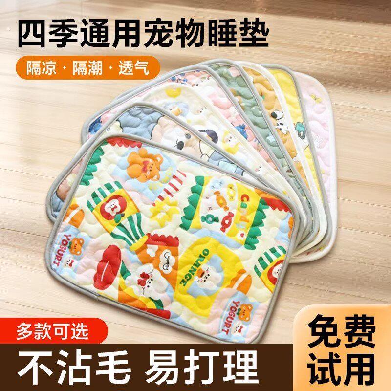 狗狗垫子猫咪四季通用睡垫宠物狗窝冰凉席春夏天睡觉用防潮防撕咬