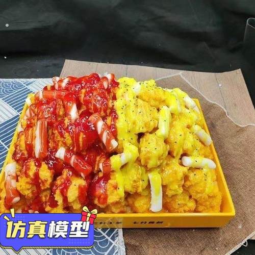 仿真韩式炸鸡年糕食品模型地摊商店小吃店甜品店可用支持来图定制