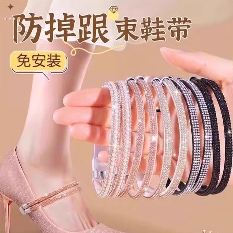 高跟鞋防掉跟神器免安装束鞋带女士单鞋凉鞋免系固定绑带防鞋掉跟
