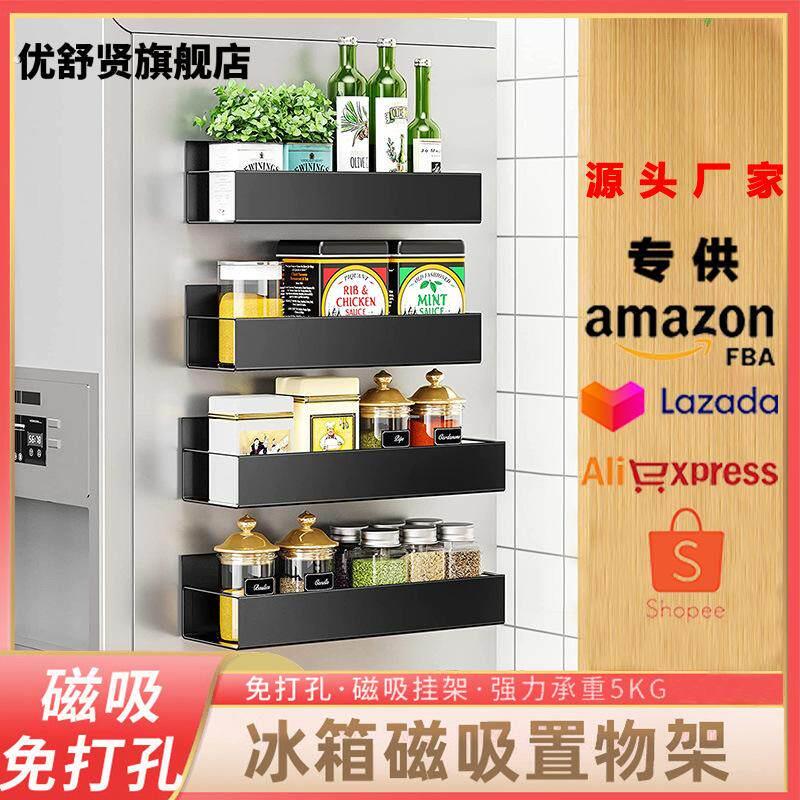 磁吸厨房置物架冰箱侧边收纳层架调味罐架子置物架保鲜膜挂架香料
