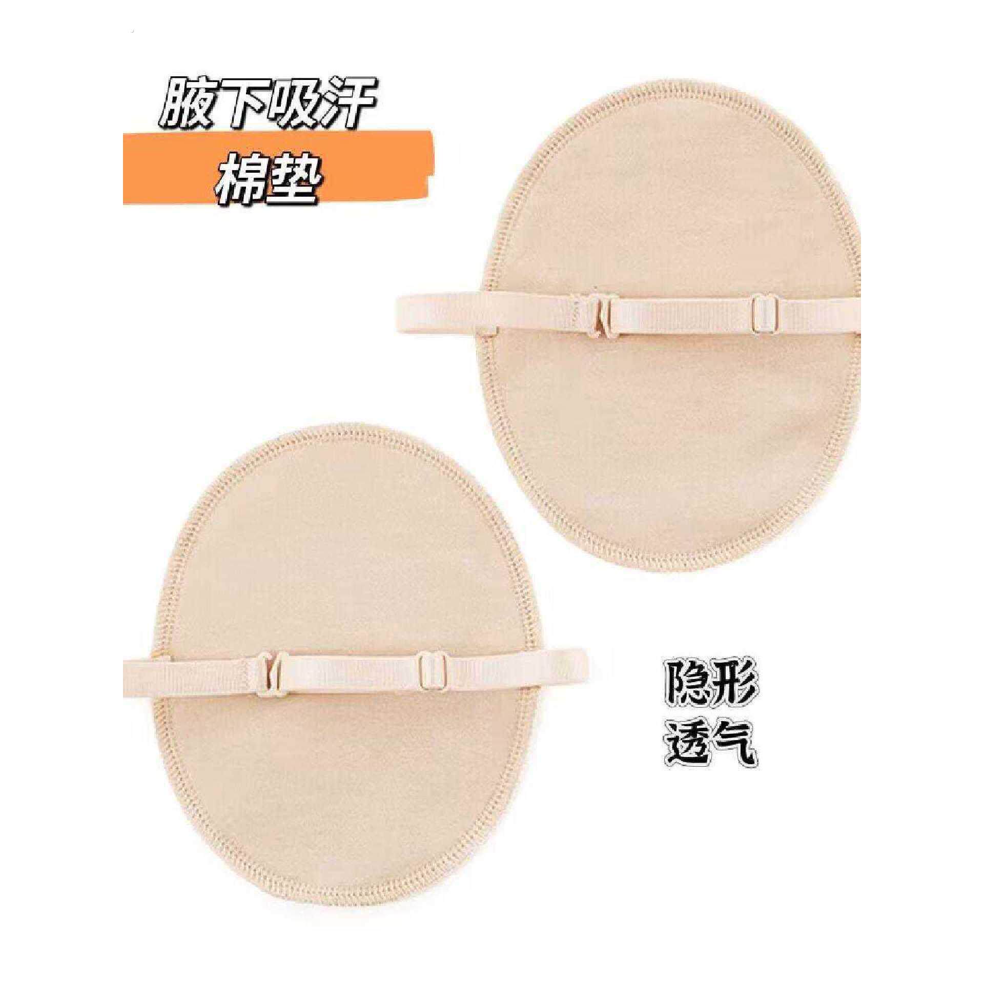 腋下吸汗垫透气速干小号隔汗巾女腋窝出汗去味防臭隐形无痕吸汗贴