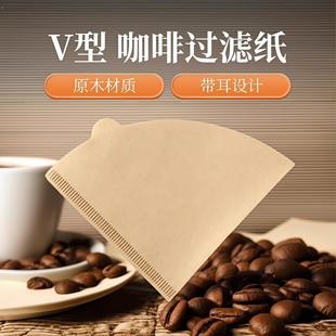 2025新款日式手冲带耳咖啡过滤纸V02V01原木出口食品级耐破超值