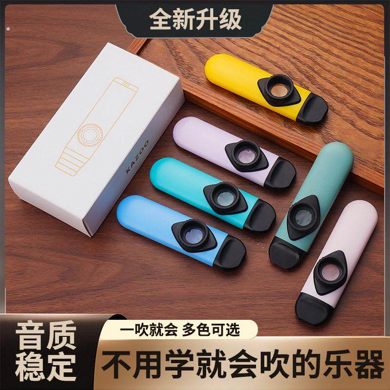 卡祖笛专业演奏级声鸣笛不用学就会吹口笛旗祖卡笛新型笛子小乐器