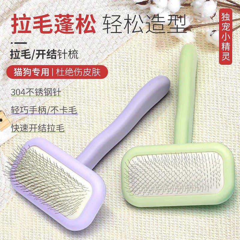 猫梳子去浮毛神器梳毛刷去跳蚤拉毛梳宠物毛刷专用狗毛猫咪针梳
