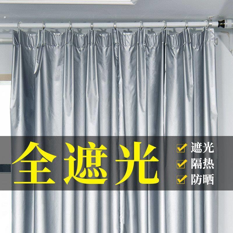 阳台专用防晒窗帘全遮光布挂钩款卧室出租屋遮光隔热遮阳布免打孔