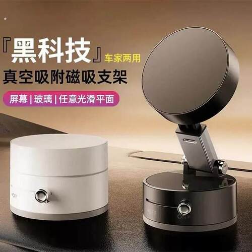 车载手机支架吸盘磁吸强力真空吸附汽车导航支架折叠磁吸手机底座