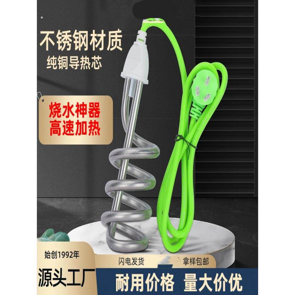 热得快家用神器洗澡电热棒热的快电老虎热水器热水桶烧电加热安全